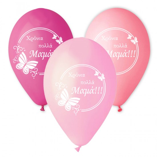 13" Μπαλόνι τυπωμένο "Χρόνια Πολλά Μαμά" (25 τεμ)