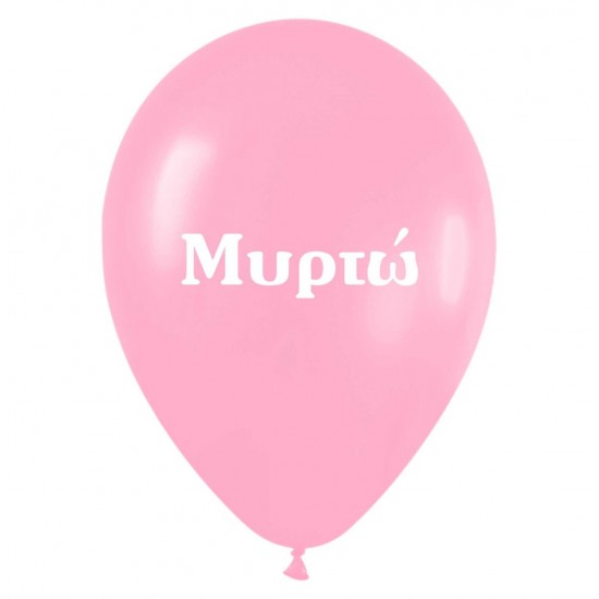 Μπαλόνι τυπωμένο όνομα - Μυρτώ (25 τεμ)