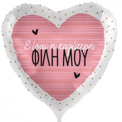 18'' Μπαλόνι καρδιά Καλύτερη Φίλη