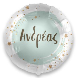 18" Μπαλόνι με όνομα Άνδρέας