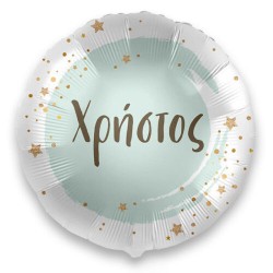 18" Μπαλόνι με όνομα Χρήστος 18" Μπαλόνι με όνομα Χρήστος