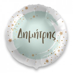 18" Μπαλόνι με όνομα Δημήτρης 18" Μπαλόνι με όνομα Δημήτρης