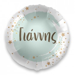 18" Μπαλόνι με όνομα Γιάννης