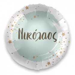 18" Μπαλόνι με όνομα Νικόλαος 18" Μπαλόνι με όνομα Νικόλαος