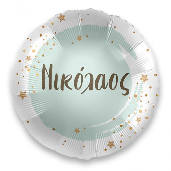 18" Μπαλόνι με όνομα Νικόλαος