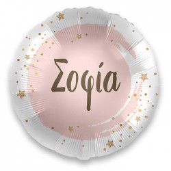18" Μπαλόνι με όνομα Σοφία 18" Μπαλόνι με όνομα Σοφία