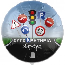 18'' Μπαλόνι Συγχαρητήρια Οδηγάρα