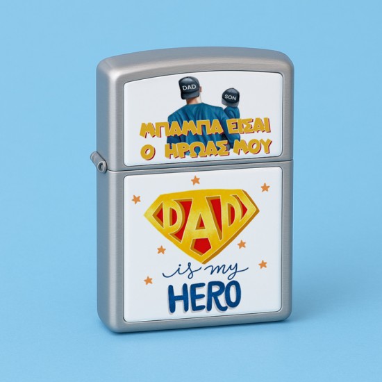 Αναπτήρας Zippo - DAD Is My Hero Αναπτήρας Zippo - DAD Is My Hero