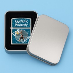 Αναπτήρας Zippo - Καλύτερος Μπαμπάς