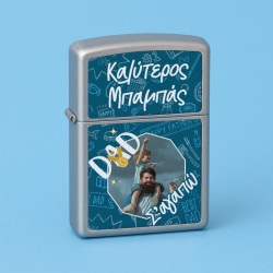 Αναπτήρας Zippo - Καλύτερος Μπαμπάς