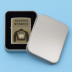 Αναπτήρας Zippo - Σκληρός Μπαμπάς
