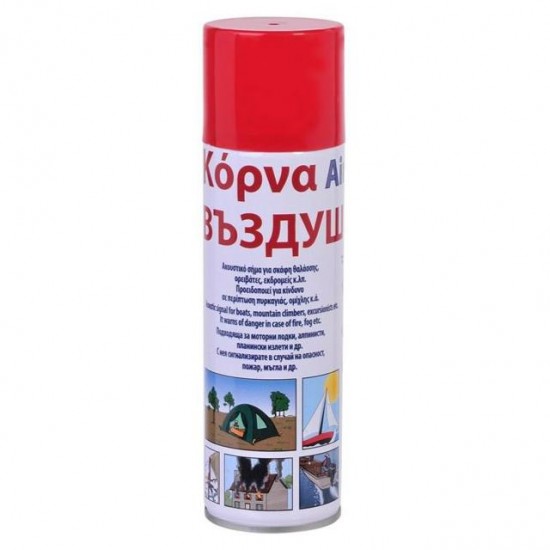 Ανταλλακτικό Κόρνας γηπέδου 300ml (Α Ποιότητα).