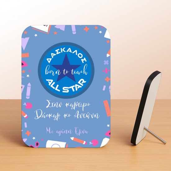 Κορνίζα Αλουμινίου Με Ξύλινο Πλαίσιο - All Star Δάσκαλος Κορνίζα Αλουμινίου Με Ξύλινο Πλαίσιο - All Star Δάσκαλος