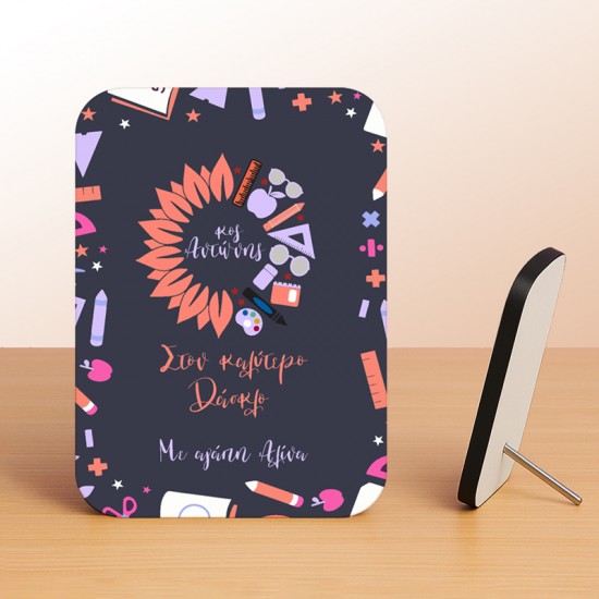 Κορνίζα Αλουμινίου Με Ξύλινο Πλαίσιο - Στον Καλύτερο Δάσκαλο Κορνίζα Αλουμινίου Με Ξύλινο Πλαίσιο - Στον Καλύτερο Δάσκαλο