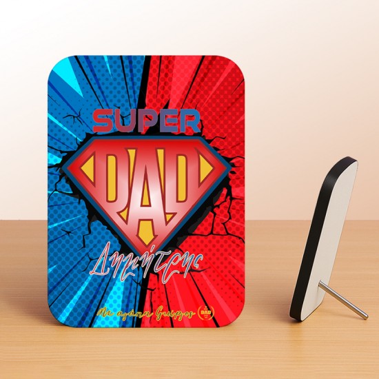 Κορνίζα Αλουμινίου Με Ξύλινο Πλαίσιο - Super DAD Κορνίζα Αλουμινίου Με Ξύλινο Πλαίσιο - Super DAD