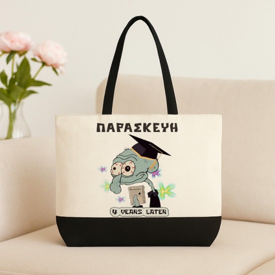 Λινή Τσάντα Για Απόφοιτο - Καλαμάρης Λινή Τσάντα Για Απόφοιτο - Καλαμάρης