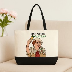 Λινή Τσάντα Για Απόφοιτο - Παστέλι Λινή Τσάντα Για Απόφοιτο - Παστέλι