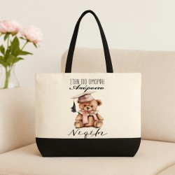 Λινή Τσάντα Για Απόφοιτο - Στην Πιο Όμορφη Λινή Τσάντα Για Απόφοιτο - Στην Πιο Όμορφη