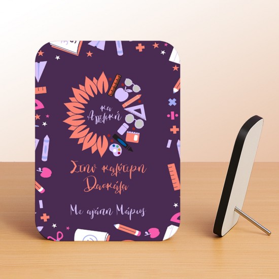 Κορνίζα Αλουμινίου Με Ξύλινο Πλαίσιο - Στην Καλύτερη Δασκάλα Κορνίζα Αλουμινίου Με Ξύλινο Πλαίσιο - Στην Καλύτερη Δασκάλα