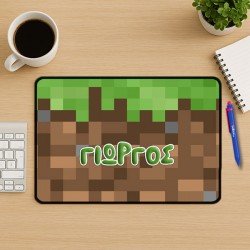 Mouse Pad Gaming - Minecraft Με Όνομα Mouse Pad Gaming - Minecraft Με Όνομα
