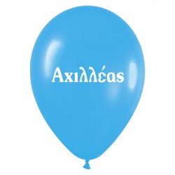 Μπαλόνι τυπωμένο όνομα - Αχιλλέας (25 τεμ) Μπαλόνι τυπωμένο όνομα - Αχιλλέας (25 τεμ)