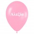 Μπαλόνι τυπωμένο όνομα - Αλεξία (25 τεμ)