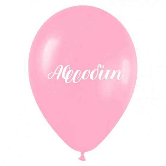 Μπαλόνι τυπωμένο όνομα - Αφροδίτη (25 τεμ)