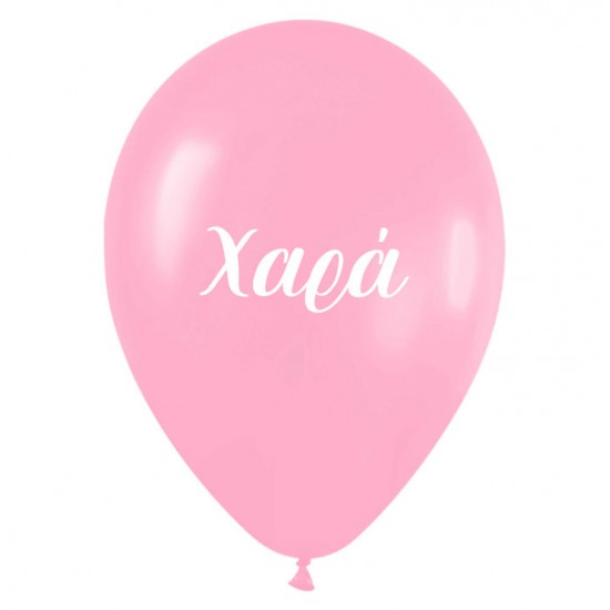 Μπαλόνι τυπωμένο όνομα - Χαρά (25 τεμ)
