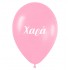 Μπαλόνι τυπωμένο όνομα - Χαρά (25 τεμ)