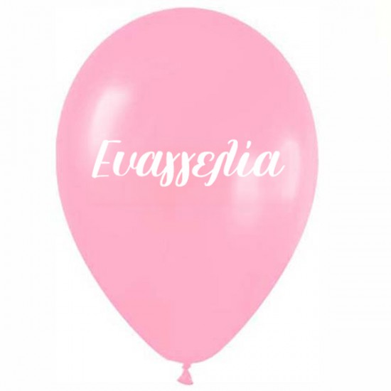 Μπαλόνι τυπωμένο όνομα - Ευαγγελία (25 τεμ)