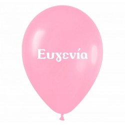 Μπαλόνι τυπωμένο όνομα - Ευγενία (25 τεμ) Μπαλόνι τυπωμένο όνομα - Ευγενία (25 τεμ)
