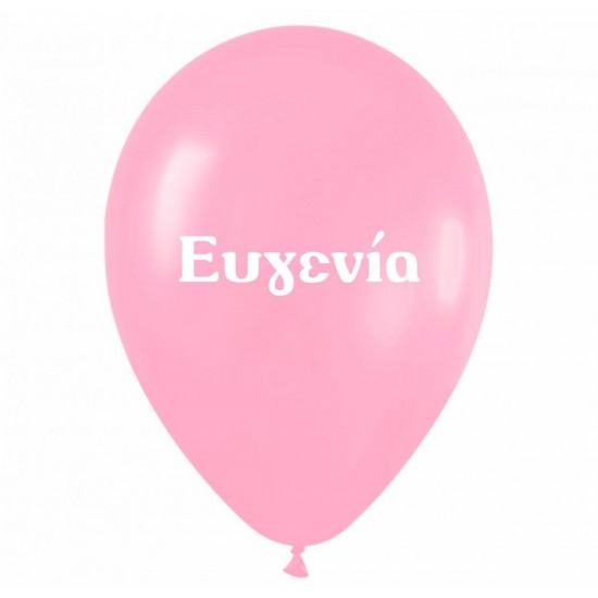 Μπαλόνι τυπωμένο όνομα - Ευγενία (25 τεμ)