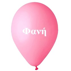 Μπαλόνι τυπωμένο όνομα - Φανή (25 τεμ) Μπαλόνι τυπωμένο όνομα - Φανή (25 τεμ)