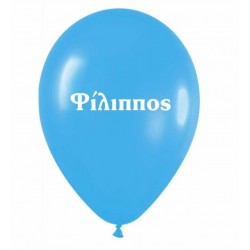 Μπαλόνι τυπωμένο όνομα - Φίλιππος (25 τεμ) Μπαλόνι τυπωμένο όνομα - Φίλιππος (25 τεμ)