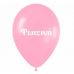 Μπαλόνι τυπωμένο όνομα - Φωτεινή (25 τεμ) Μπαλόνι τυπωμένο όνομα - Φωτεινή (25 τεμ)