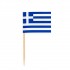 Οδοντογλυφίδες Ελληνική Σημαία (50 τεμ)