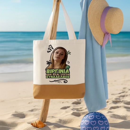 Πάνινη Τσάντα Ώμου - Αμαλία ΒΙΡΓΙΝΙΑ Πάνινη Τσάντα Ώμου - Αμαλία ΒΙΡΓΙΝΙΑ