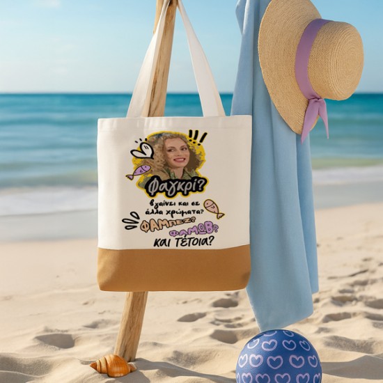 Πάνινη Τσάντα Ώμου - Ντάλια Φαγκρί Πάνινη Τσάντα Ώμου - Ντάλια Φαγκρί