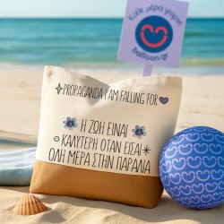 Πάνινη Τσάντα Ώμου - Propaganda I Am Falling For Πάνινη Τσάντα Ώμου - Propaganda I Am Falling For