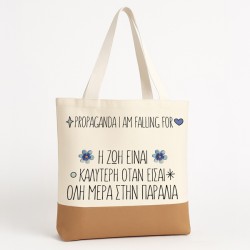 Πάνινη Τσάντα Ώμου - Propaganda I Am Falling For Πάνινη Τσάντα Ώμου - Propaganda I Am Falling For