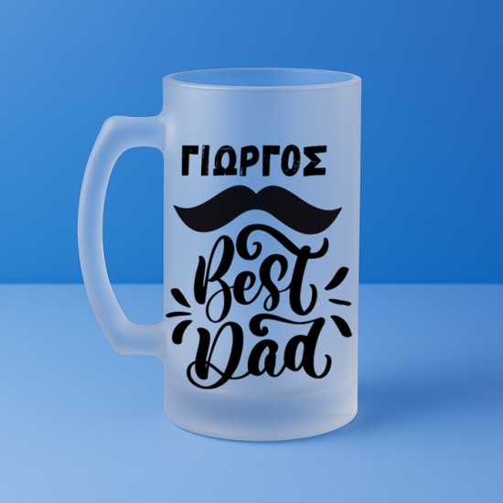 Ποτήρι Μπύρας - Best DAD Ποτήρι Μπύρας - Best DAD