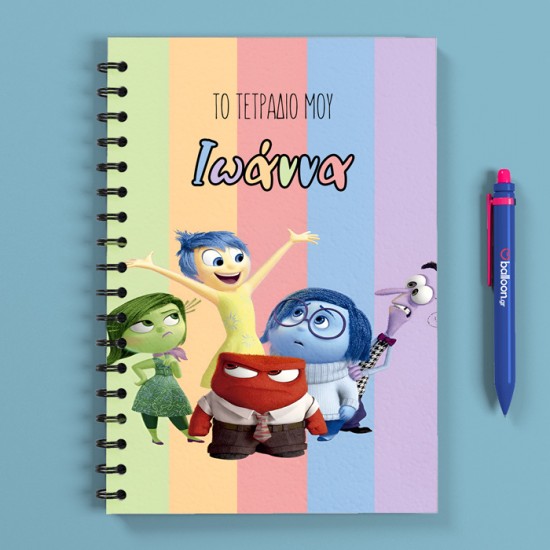 Προσωποποιημένο Τετράδιο - Inside Out Α5 Προσωποποιημένο Τετράδιο - Inside Out Α5