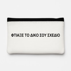 Θήκη Καπνού Δερμάτινη - Το Δικό Σου Σχέδιο