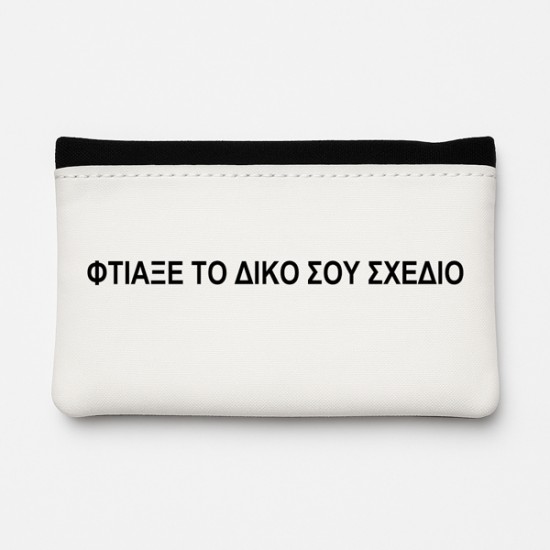 Θήκη Καπνού Δερμάτινη - Το Δικό Σου Σχέδιο