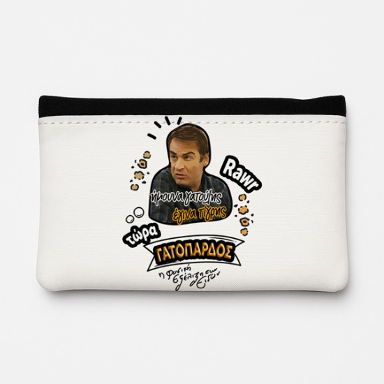 Θήκη Καπνού Δερμάτινη - Γατόπαρδος