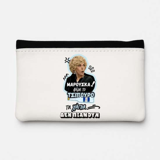 Θήκη Καπνού Δερμάτινη - Μαρούσκα Φέρε Το Τσίπουρο