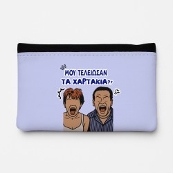 Θήκη Καπνού Δερμάτινη - Τελείωσαν Τα Χαρτάκια Θήκη Καπνού Δερμάτινη - Τελείωσαν Τα Χαρτάκια