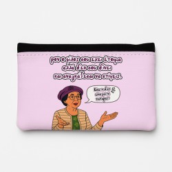 Θήκη Καπνού Δερμάτινη - Θεοπούλα Είναι Ή Δεν είναι Μετά...