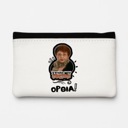 Θήκη Καπνού Δερμάτινη - Θεοπούλα Εμείς Σε Ευχαριστούμε