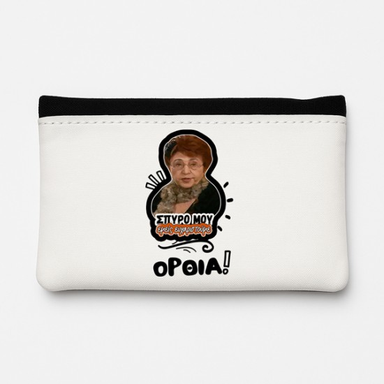 Θήκη Καπνού Δερμάτινη - Θεοπούλα Εμείς Σε Ευχαριστούμε